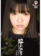 IMD-002 Sampul DVD