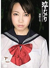 IMD-009 DVD Cover
