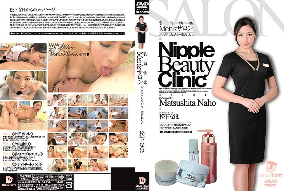 NLD-020 DVD Cover