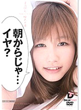 NMD-001 DVDカバー画像