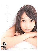 NMD-004 Sampul DVD