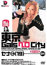 NOD-004 DVD封面图片 