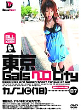 NOD-007 Sampul DVD