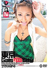 NOD-022 DVD Cover