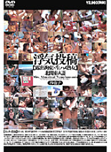 OPEN-609 DVD Cover