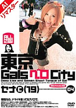 RENOD-004 DVD Cover