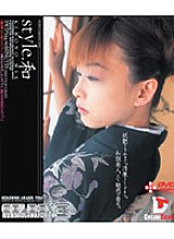 SW-024 DVD Cover