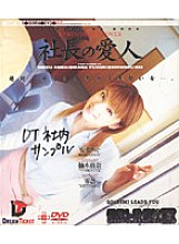 SW-034 DVD Cover
