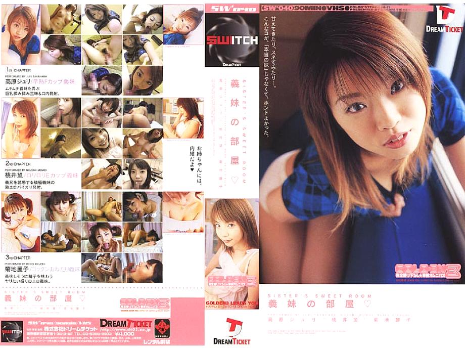 SWD-040 DVDカバー画像