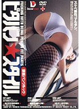 SWD-121 DVDカバー画像