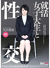 UFD-058 DVD Cover