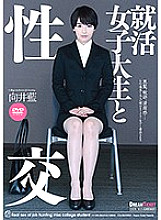 UFD-065 DVD Cover