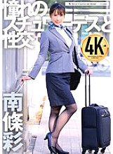 UFD-077 DVDカバー画像