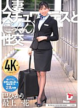 UFD-082 DVDカバー画像