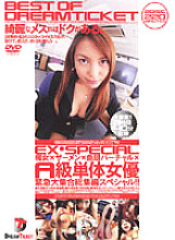 WDD-001 Sampul DVD