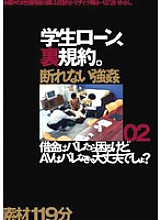 YSD-002 DVD Cover