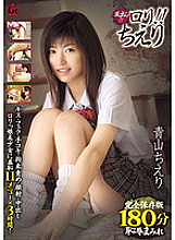 GEN-083 Sampul DVD