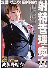 DJSK-016 Sampul DVD