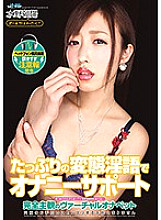 DJSK-118 DVD封面图片 