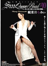 SM-10D DVDカバー画像