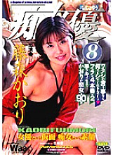 CH-008 DVD Cover