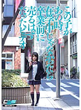 CWM-207 Sampul DVD