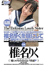 CWM-005 DVDカバー画像
