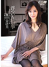 CWM-046 DVD Cover