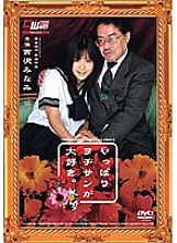 CWM-061 Sampul DVD