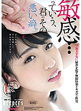 DFE-030 DVDカバー画像