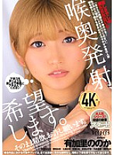 DFE-112 DVDカバー画像