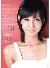 DJE-013 DVD Cover
