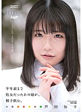 DJE-043 DVD Cover