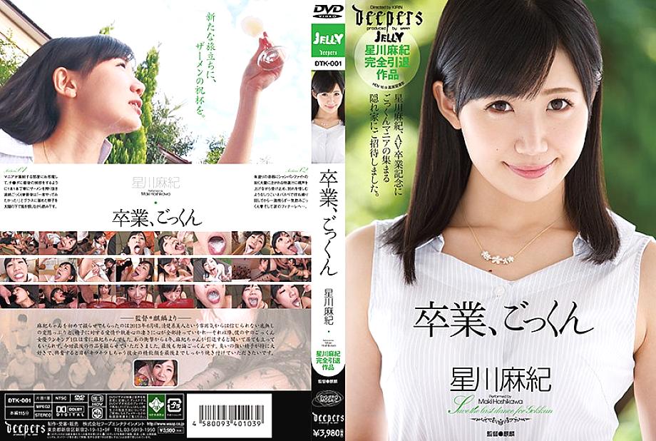 DTK-001 Sampul DVD