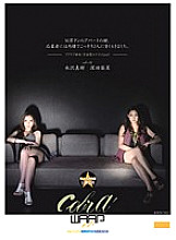 ECB-061 Sampul DVD