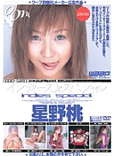 GO-123 DVD Cover