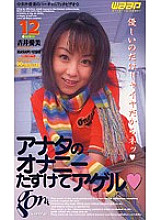 GOD-050 DVD封面图片 