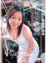 GOD-117 DVD封面图片 