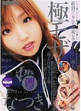 GOD-188 DVDカバー画像