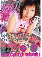 GOD-191 Sampul DVD