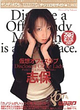 GOD-238 DVD Cover