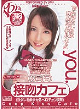 GOD-249 Sampul DVD