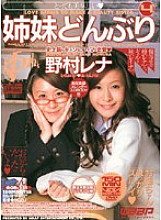 GOD-251 DVD Cover