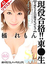 REWSS-030 DVD Cover