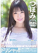 WDI-033 DVDカバー画像