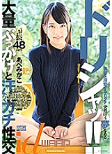 WDI-063 DVDカバー画像