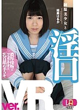WPVR-049 DVD Cover