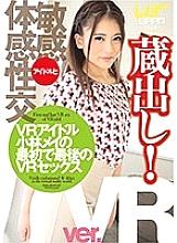 WPVR-074 DVD封面图片 