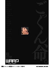 WSP-055 Sampul DVD