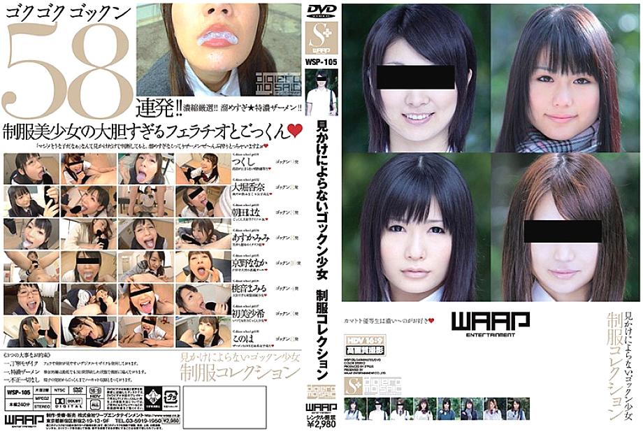 WSP-105 Sampul DVD